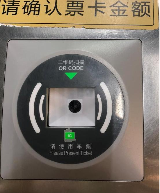 上海地铁二维码扫描装置为何暂不能用?