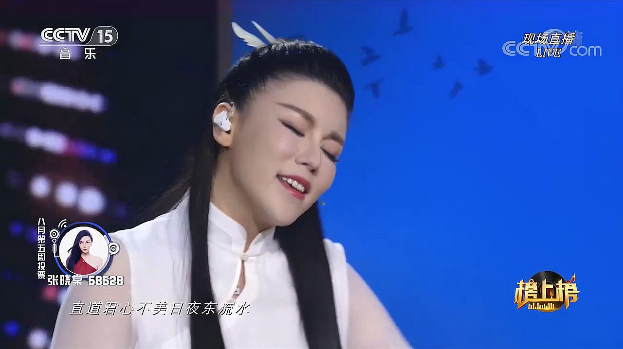 [图]美女张晓棠演唱《苏幕遮》抒情曲风动人心弦