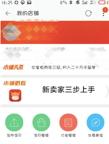 手机淘宝卖家中心在哪里?