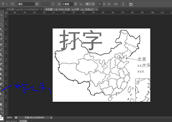 毕业蹭饭地图怎么做