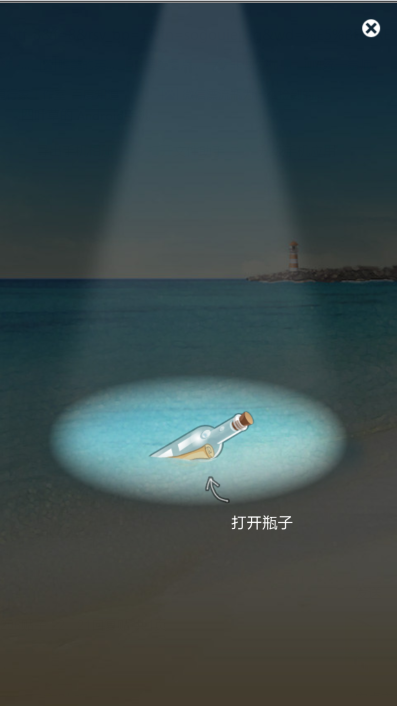 微信漂流瓶为什么捡到的全是海星