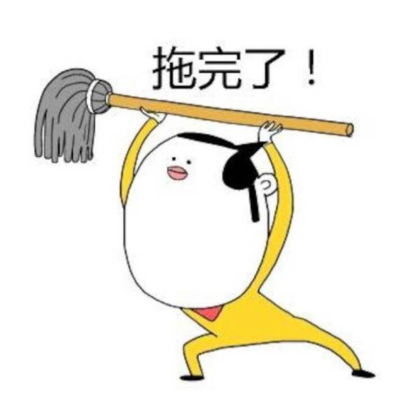 另外一个是一个卡通男孩 举着拖把三个字拖好
