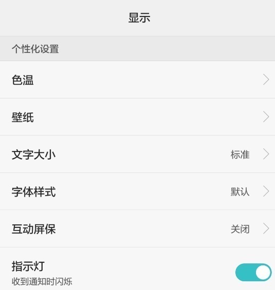 华为手机如何取消自己设置的锁屏壁纸?