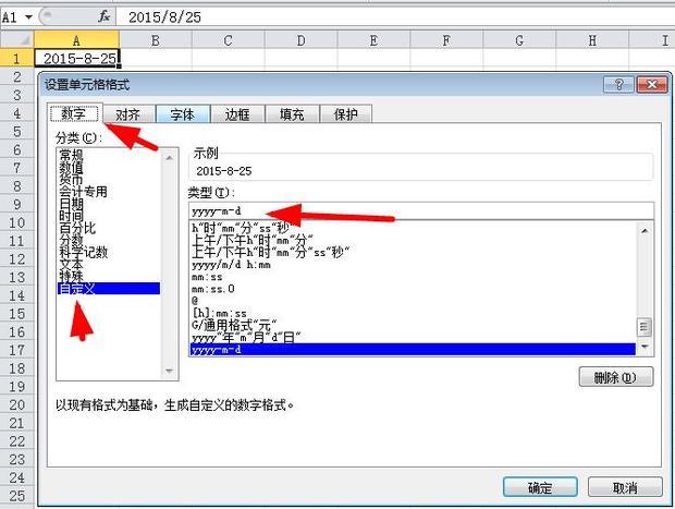 excel日期怎样用-替换.