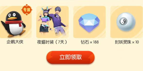 《一起来捉妖》招财猫限量登场礼包