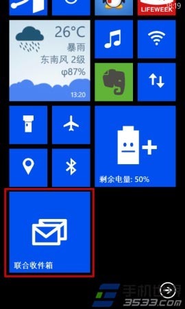 多邮箱同时管理 联合收件箱设置方法