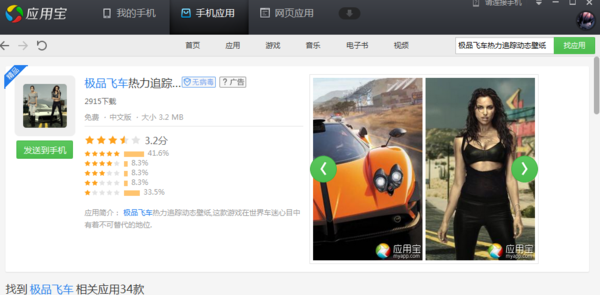 有什么好玩的大型手机游戏,要类似现代战争的