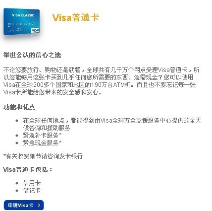 在上海哪里可以办VISA借记卡,怎么办