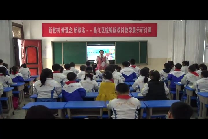 [图]小学道德与法治公开课视频《装扮我们的教室》-肖老师优质课公开课教学视频