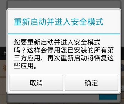华为p10安全模式有何作用,如何进入和退出安全模式