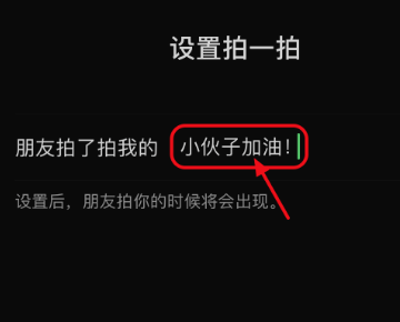 微信拍一拍怎么设置文字搞笑