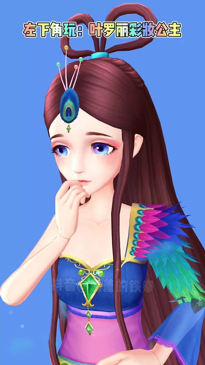 叶罗丽彩妆公主叶罗丽精灵梦星座模式终于来啦!