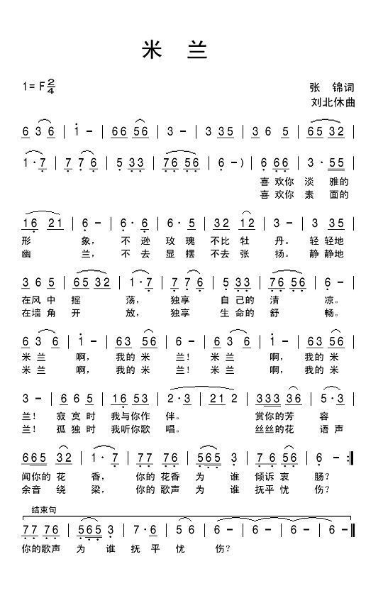 梨花的歌曲歌词