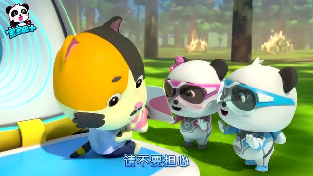 《宝宝巴士》妙妙把爸爸的伤口处理好了,再把蜜蜜一家人送离这里