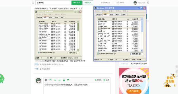 我用腾讯手游助手玩王者荣耀的,每次只能玩两