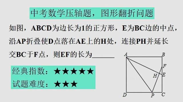 [图]中考数学复习题,图形翻折类问题,勾股定理的应用