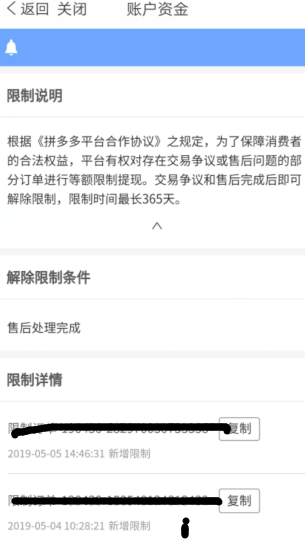 拼多多商家后台登录