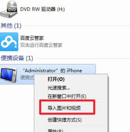 苹果6sp怎么从电脑上传照片