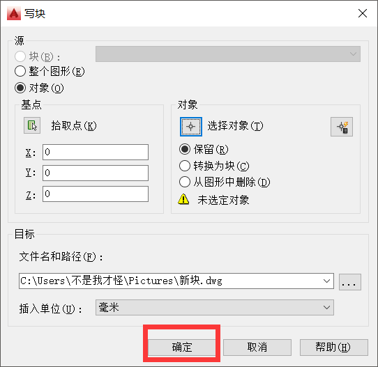 CAD增强型属性怎么制作与修改块？