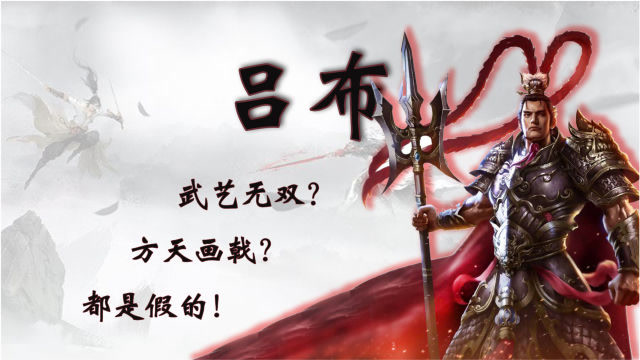 武艺 无双 方天画戟