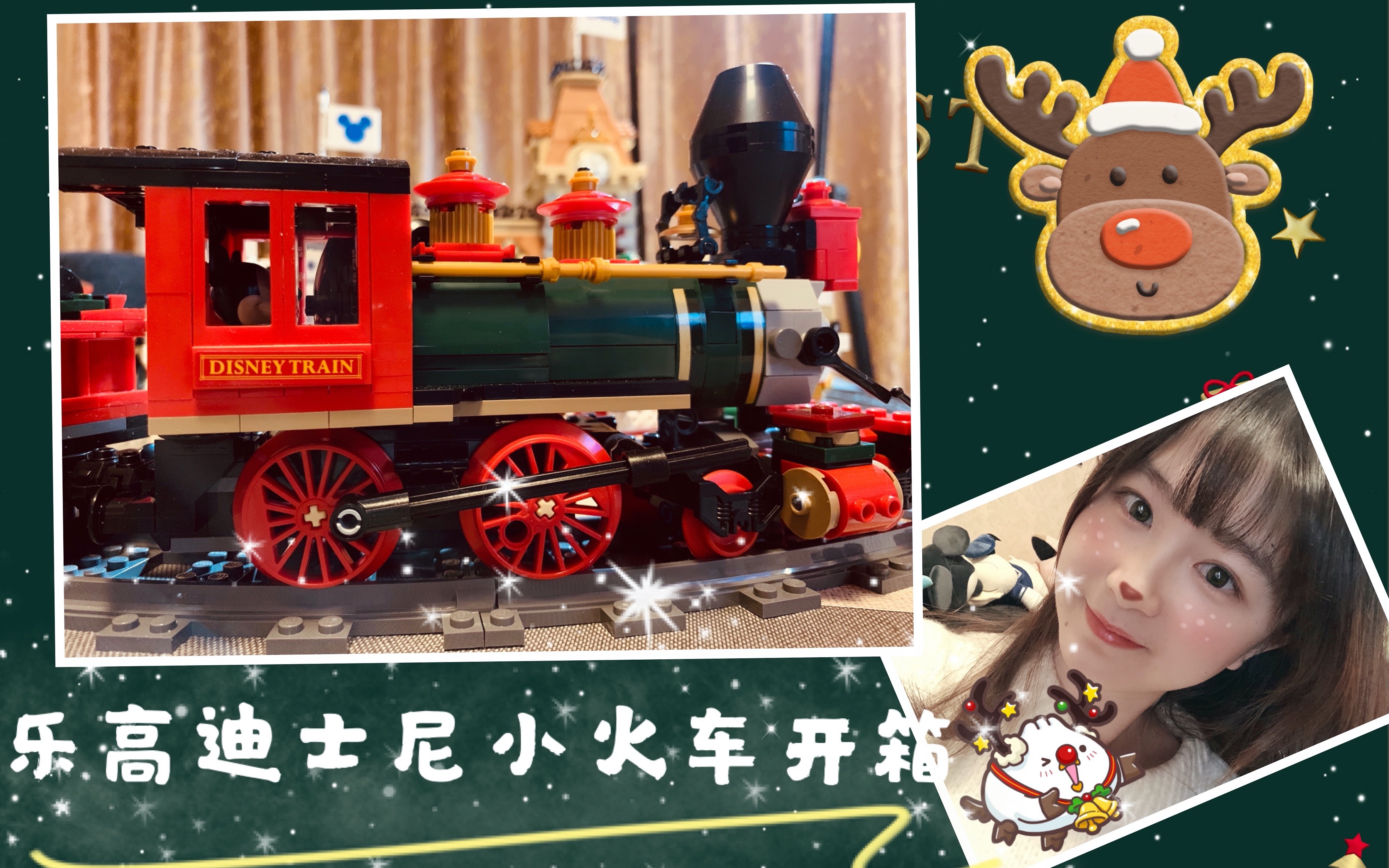 lego 乐高迪士尼 火车与 火车站简单箱 视频最后有抽奖活动哟