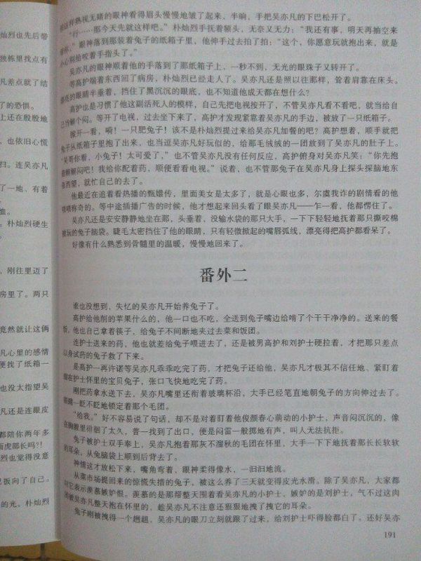 求繁星文《禁锢我一生》番外,谢谢。