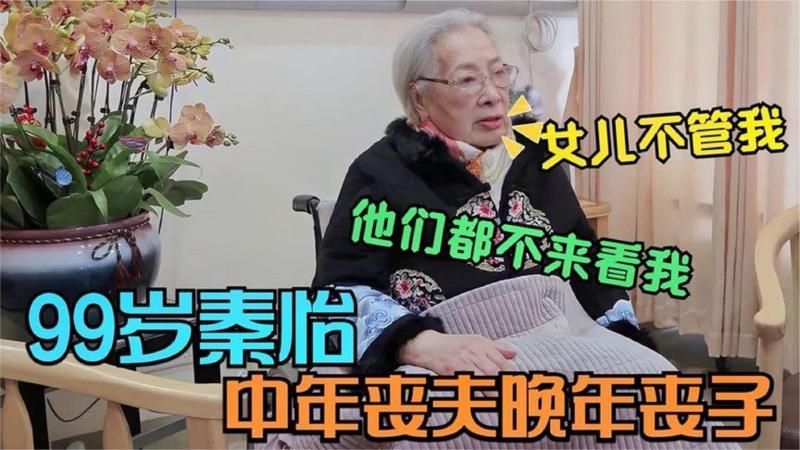 [图]牛犇看望生前躺在病床上的秦怡,看到两位老艺术家,忍不住流泪