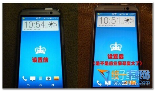 htc one m8怎么隐藏虚拟按键教程