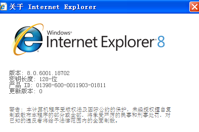 怎么查看ie浏览器是哪个版本号internetexplorer