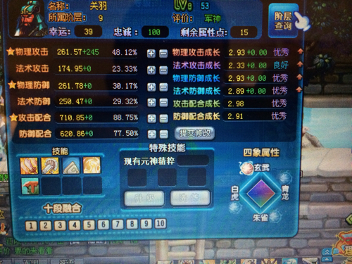 qq三国这个关羽打高反可以吗?求大神分析,我现在有高破书和高反书!