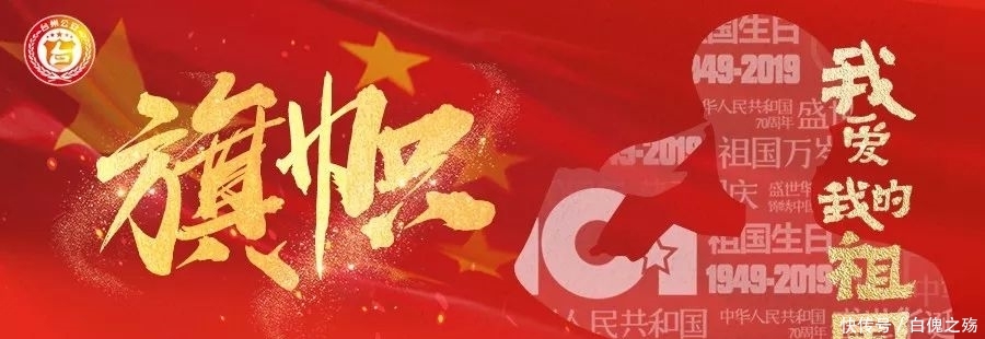 我我爱我的中国