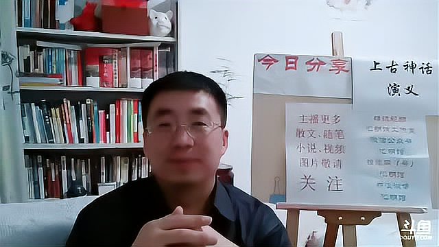 [图]励志叔汇明谈上古神话演义帝喾遇伊耆侯上恒山戮诸怀,姜嫄待产四