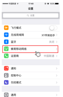 怎样查看别人连接了我的热点