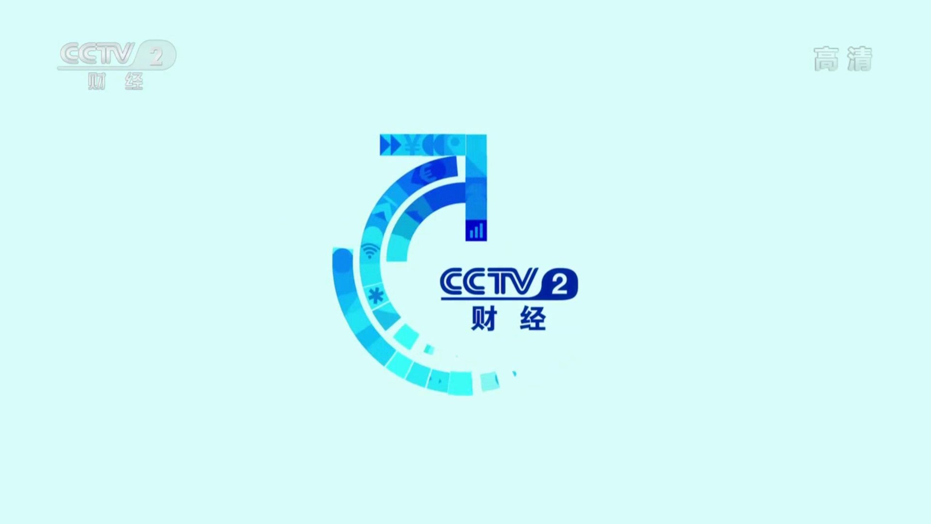 【放送文化】【架空】如果 b>cctv2财经频道 /b>的2019版id使用了2012