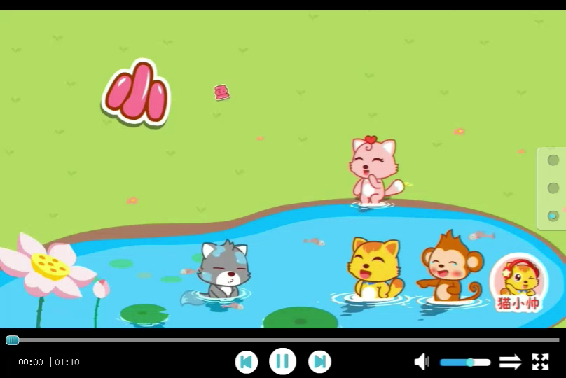 儿歌视频大全连续播放_小鱼游游游-4399儿歌故事