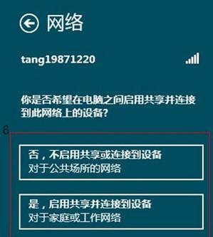 一体机怎么联网图片