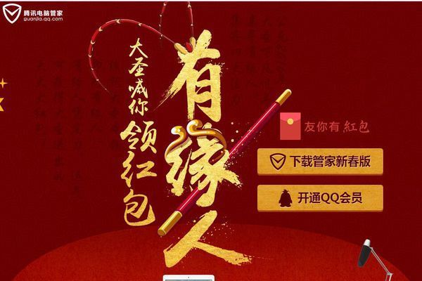 电脑管家上的红包怎么拆啊