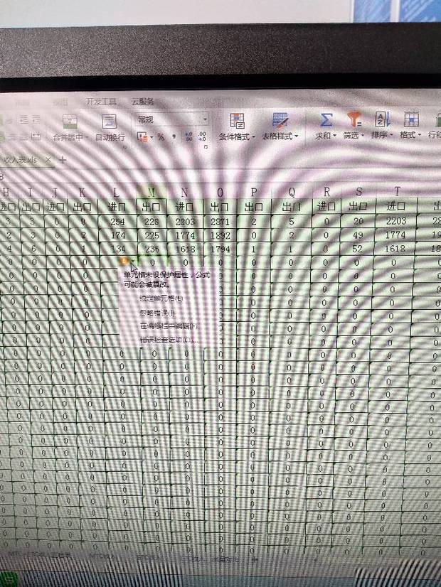 Wps表格公式设好了,突然不能用了,显示单元格