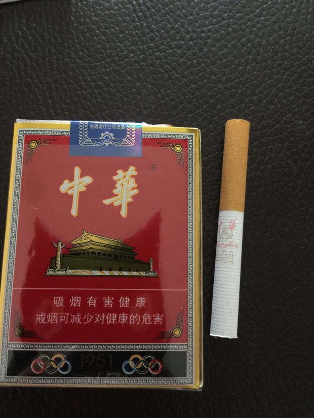 誰知道中華1951這煙是真是假?多少錢一條?