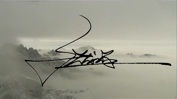 张龙祥的签名怎样写