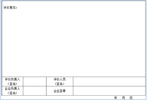 请问你有JGJT772010这套表格吗