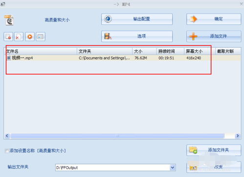 格式工厂怎么翻转视频