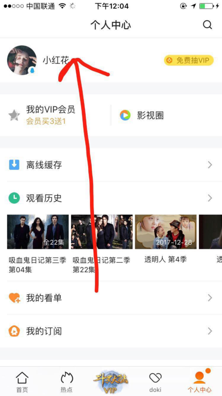 苹果手机怎么登入别人的腾讯视频会员账号?