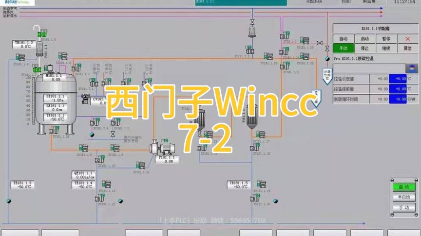 [图]西门子Wincc教程 第七讲第二节用户管理