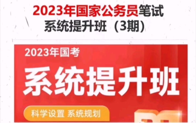 [图]2023国考