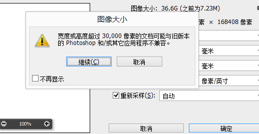 Photoshop cc不能添加横排文字改分辨率图片变