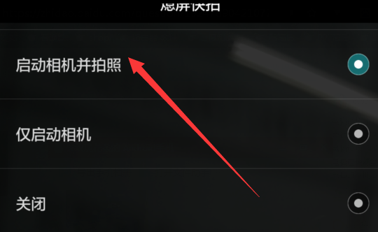 华为6怎么快速拍照,直接按快捷键拍照