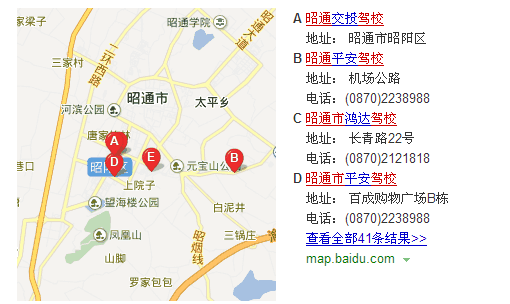昭通驾校报名电话