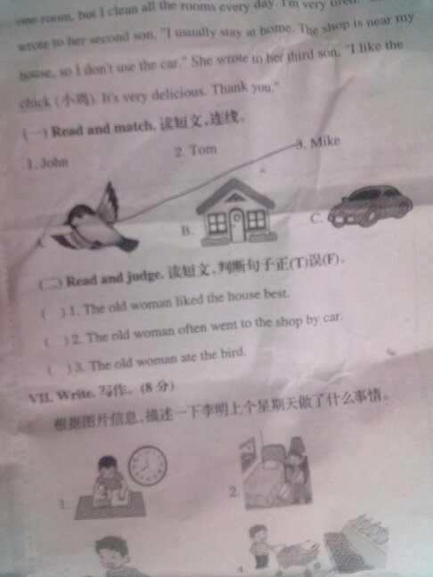 六年级英语报纸38答案