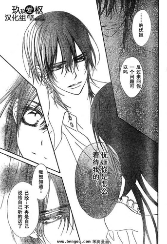 【吸血鬼骑士】枢问优姬是如何看待他的- 我是